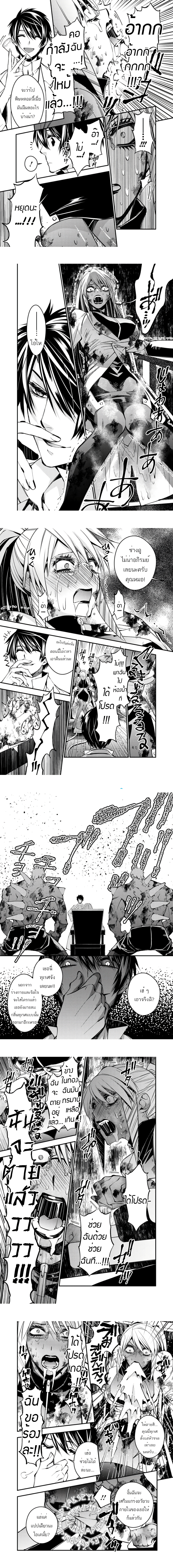Fukushuu O Koinegau Saikyou Yuusha Wa, Yami No Chikara De Senmetsu Musou Suru page 5