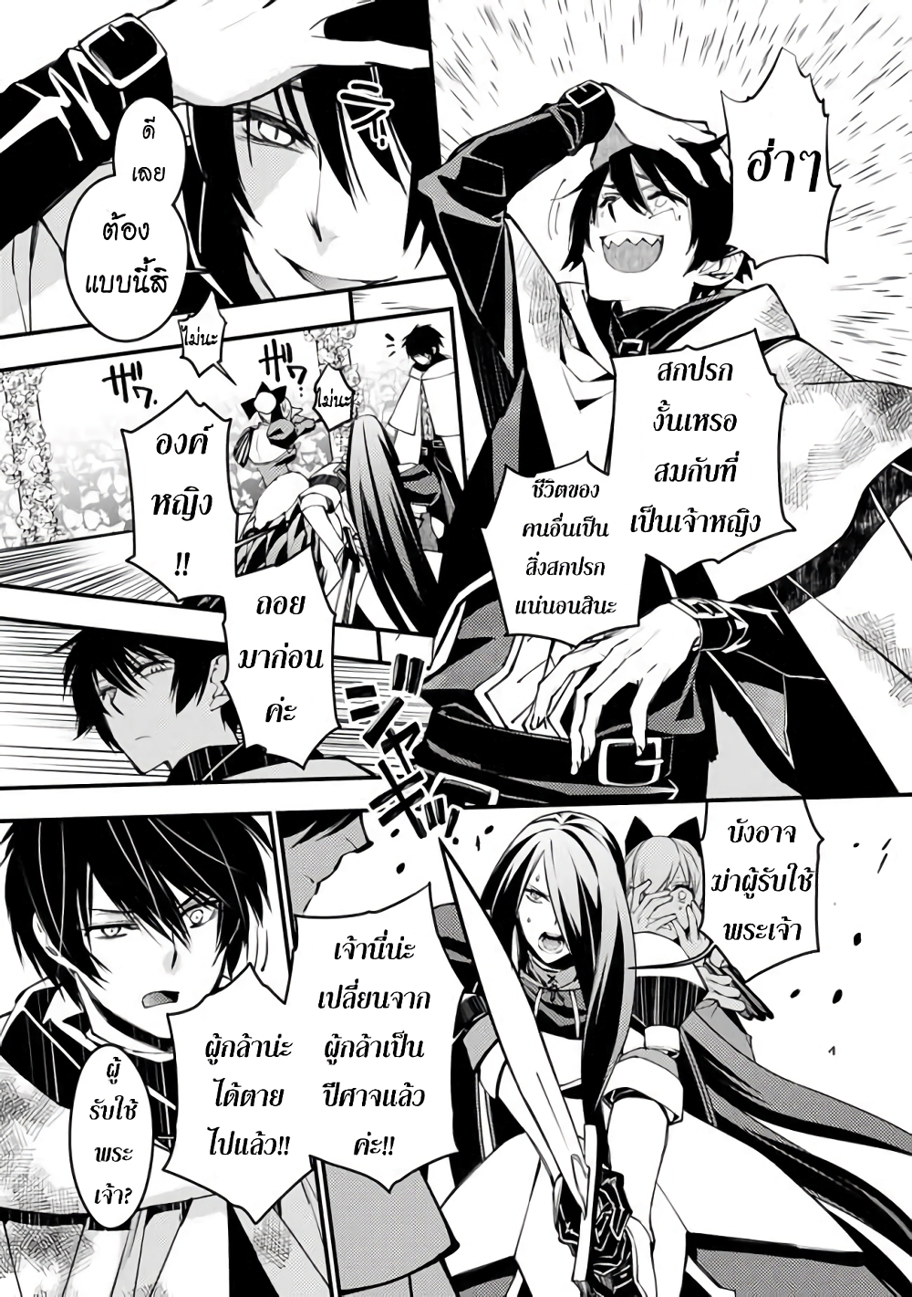 Fukushuu O Koinegau Saikyou Yuusha Wa, Yami No Chikara De Senmetsu Musou Suru page 2