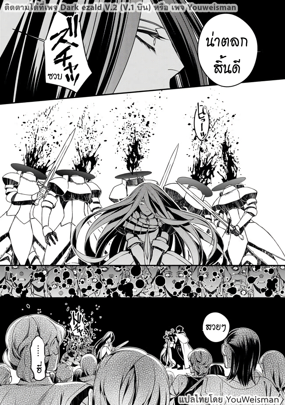 Fukushuu O Koinegau Saikyou Yuusha Wa, Yami No Chikara De Senmetsu Musou Suru page 5