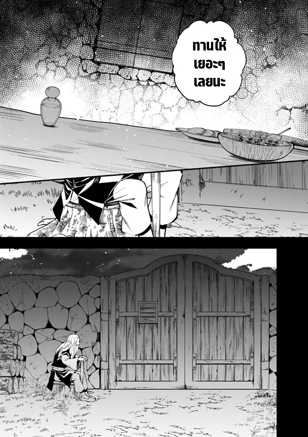 Fukushuu O Koinegau Saikyou Yuusha Wa, Yami No Chikara De Senmetsu Musou Suru page 10