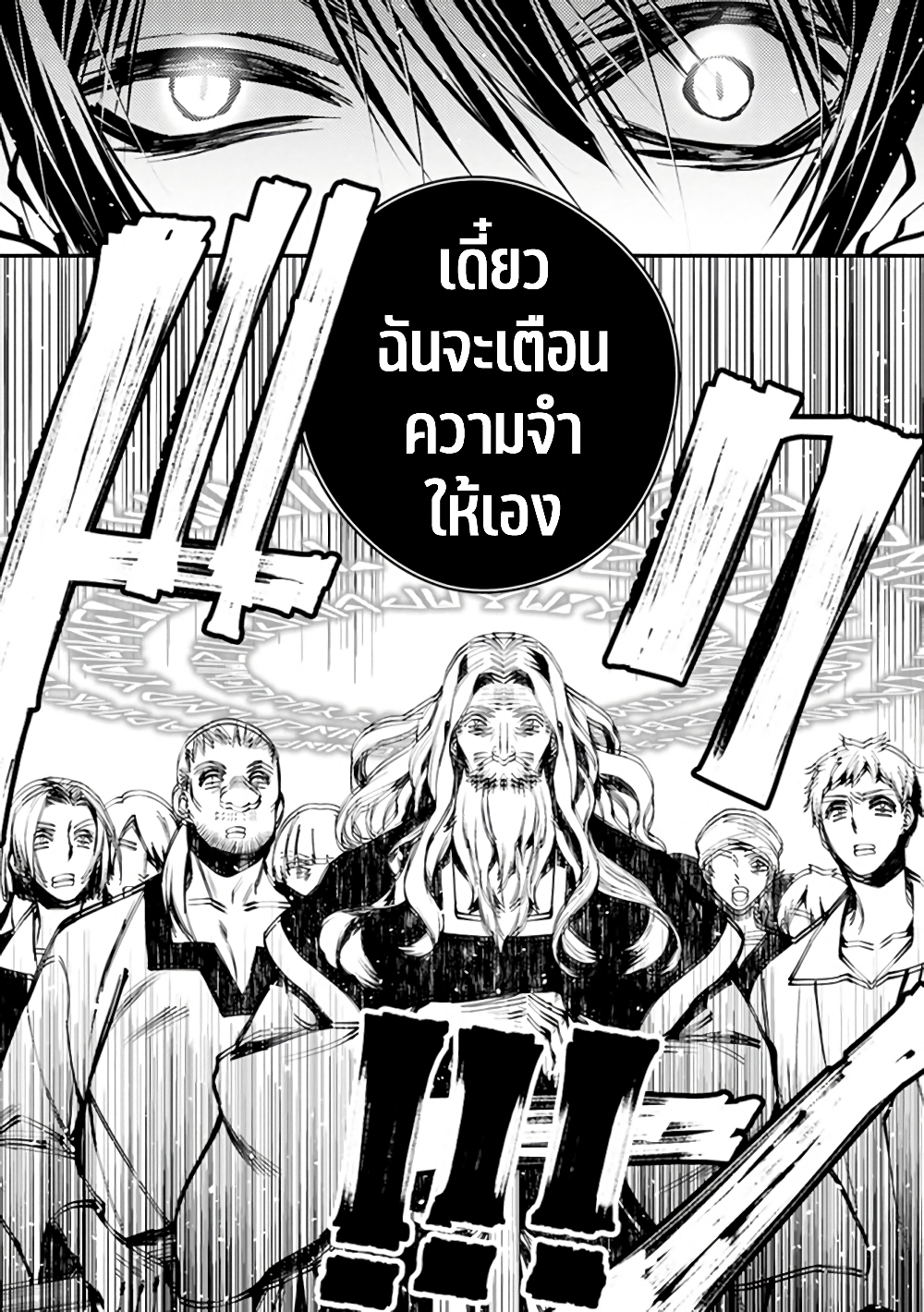 Fukushuu O Koinegau Saikyou Yuusha Wa, Yami No Chikara De Senmetsu Musou Suru page 4