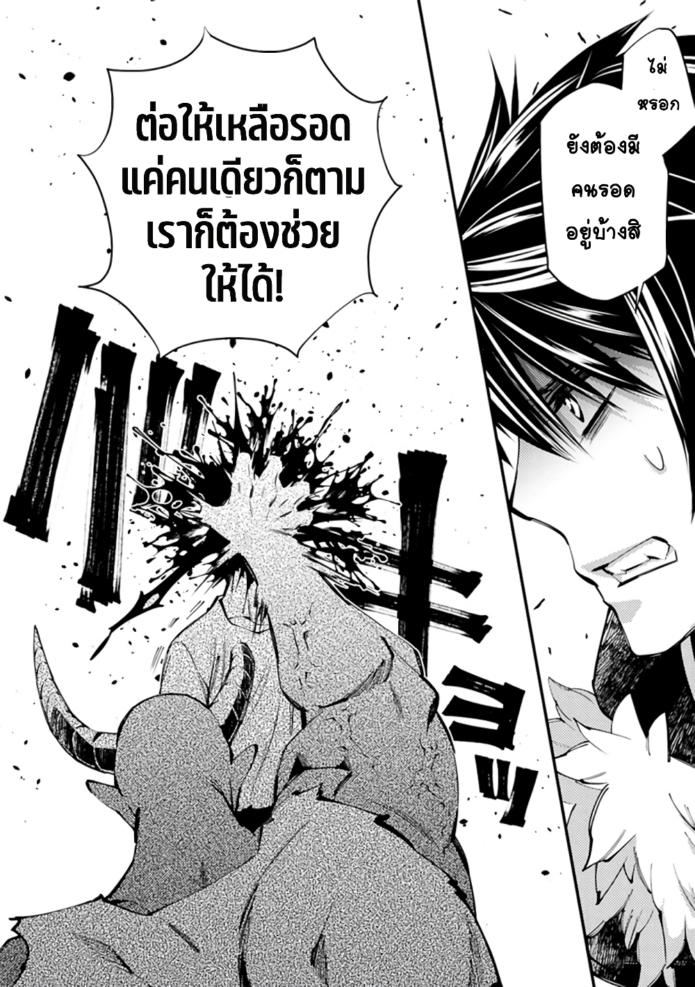 Fukushuu O Koinegau Saikyou Yuusha Wa, Yami No Chikara De Senmetsu Musou Suru page 7