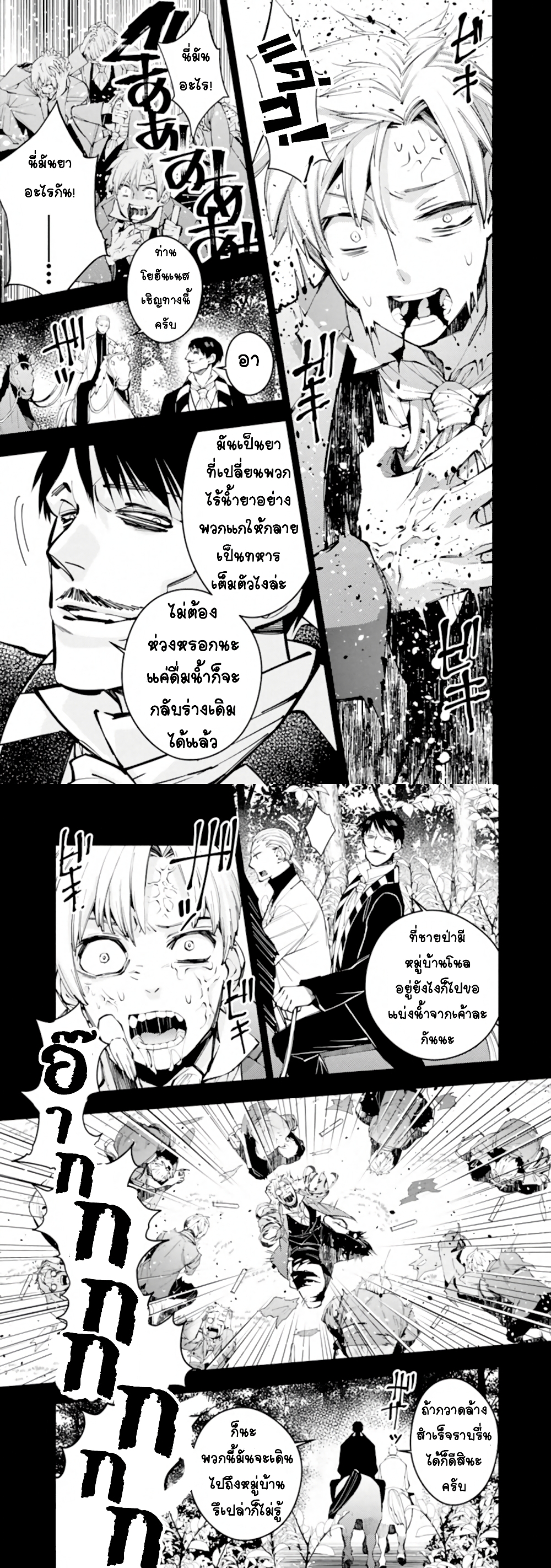 Fukushuu O Koinegau Saikyou Yuusha Wa, Yami No Chikara De Senmetsu Musou Suru page 3