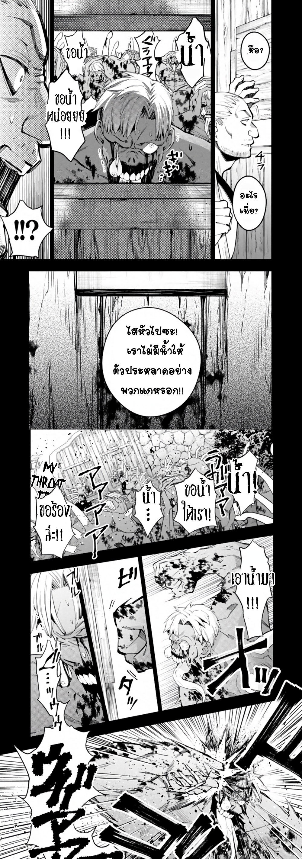 Fukushuu O Koinegau Saikyou Yuusha Wa, Yami No Chikara De Senmetsu Musou Suru page 5