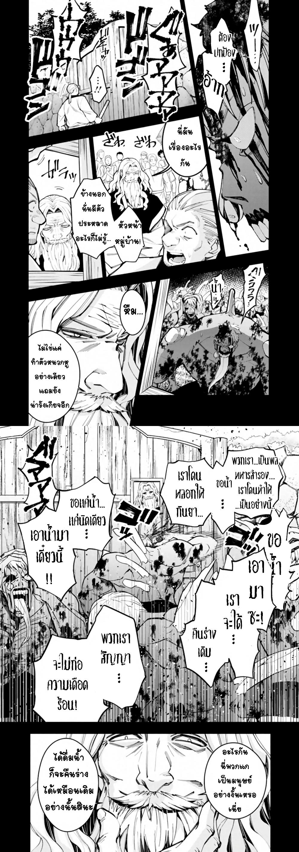 Fukushuu O Koinegau Saikyou Yuusha Wa, Yami No Chikara De Senmetsu Musou Suru page 6