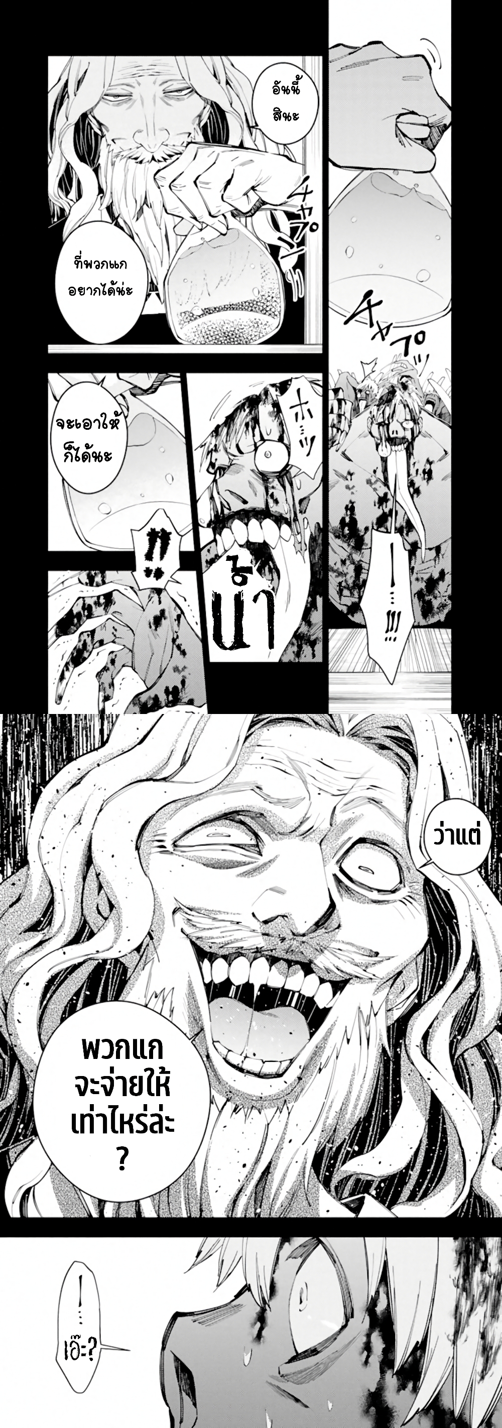 Fukushuu O Koinegau Saikyou Yuusha Wa, Yami No Chikara De Senmetsu Musou Suru page 7