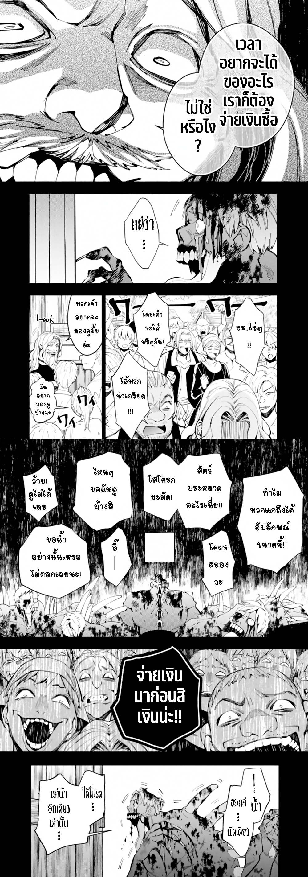 Fukushuu O Koinegau Saikyou Yuusha Wa, Yami No Chikara De Senmetsu Musou Suru page 8