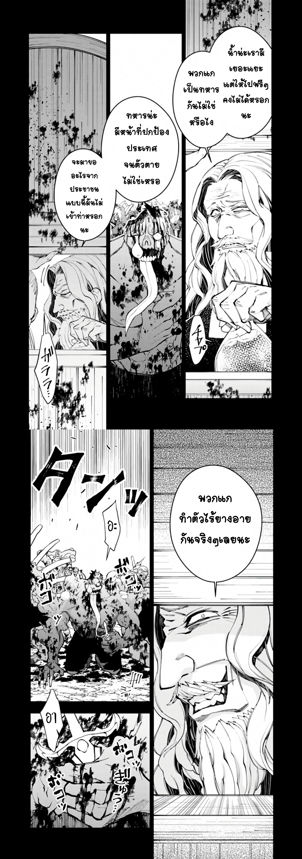 Fukushuu O Koinegau Saikyou Yuusha Wa, Yami No Chikara De Senmetsu Musou Suru page 9