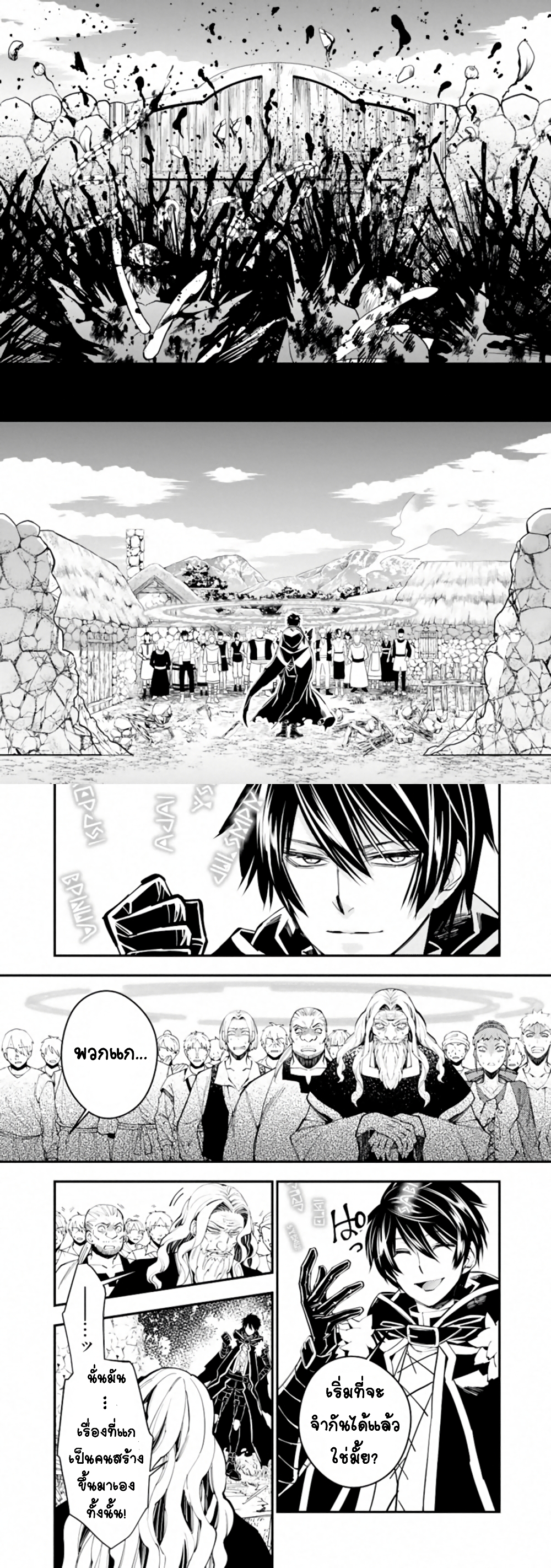 Fukushuu O Koinegau Saikyou Yuusha Wa, Yami No Chikara De Senmetsu Musou Suru page 10
