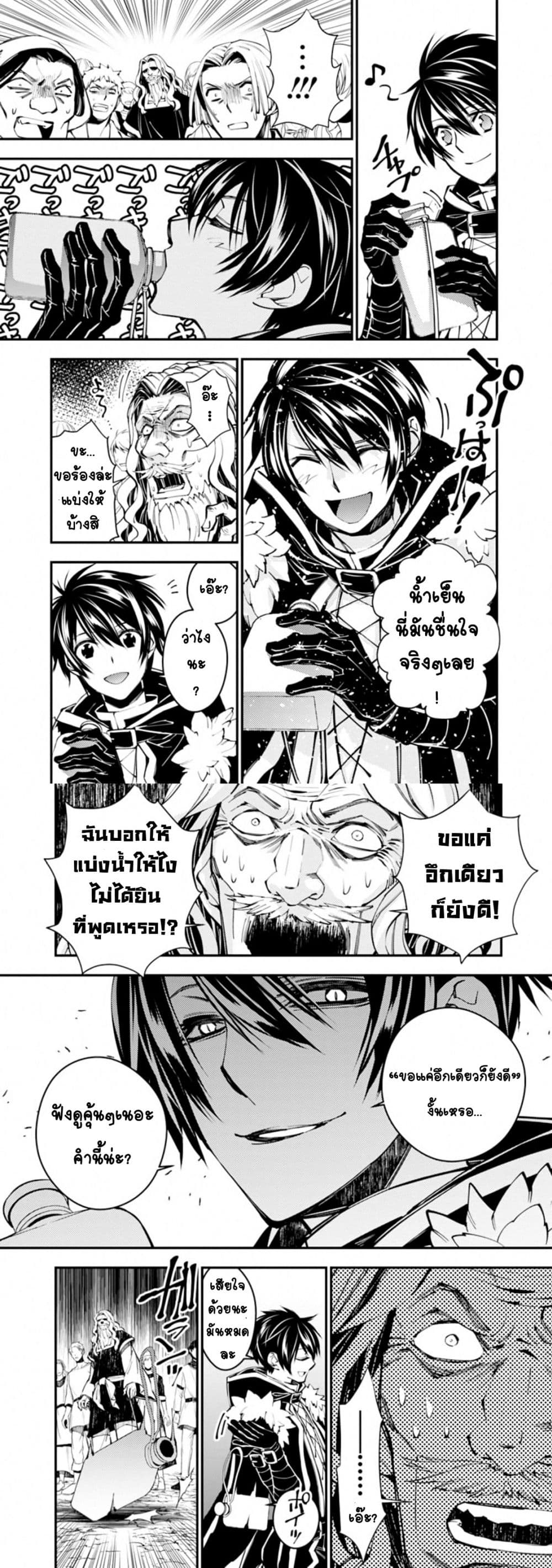 Fukushuu O Koinegau Saikyou Yuusha Wa, Yami No Chikara De Senmetsu Musou Suru page 4