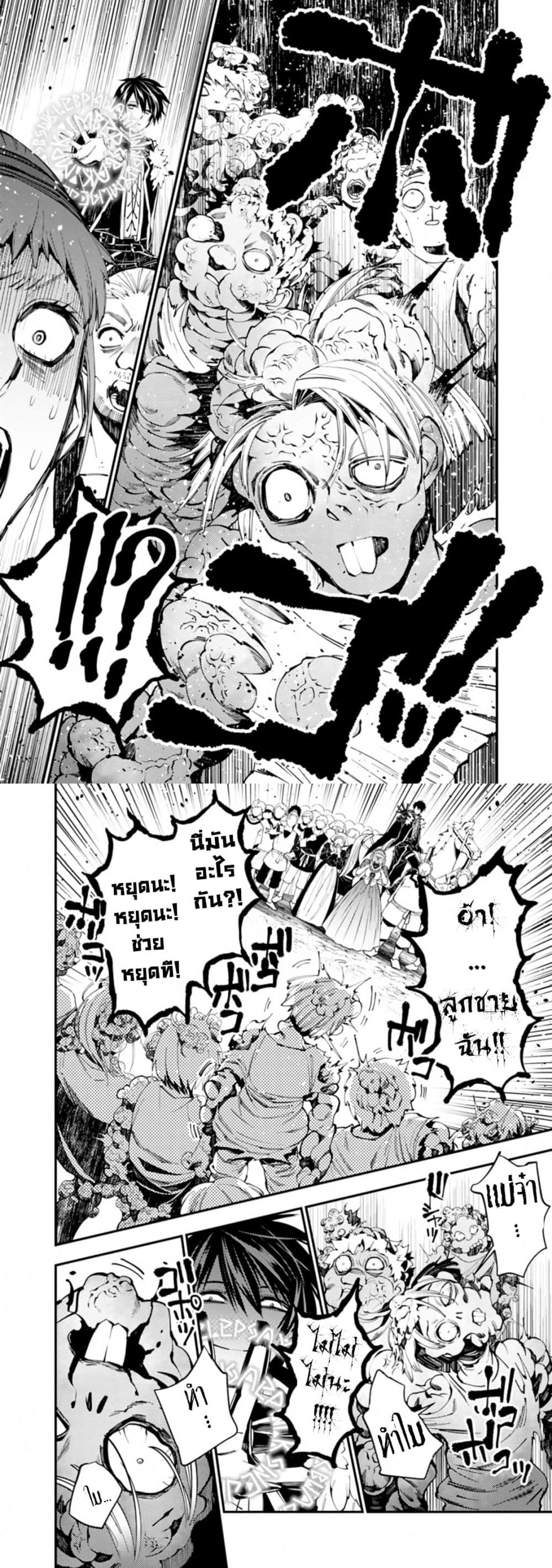 Fukushuu O Koinegau Saikyou Yuusha Wa, Yami No Chikara De Senmetsu Musou Suru page 7