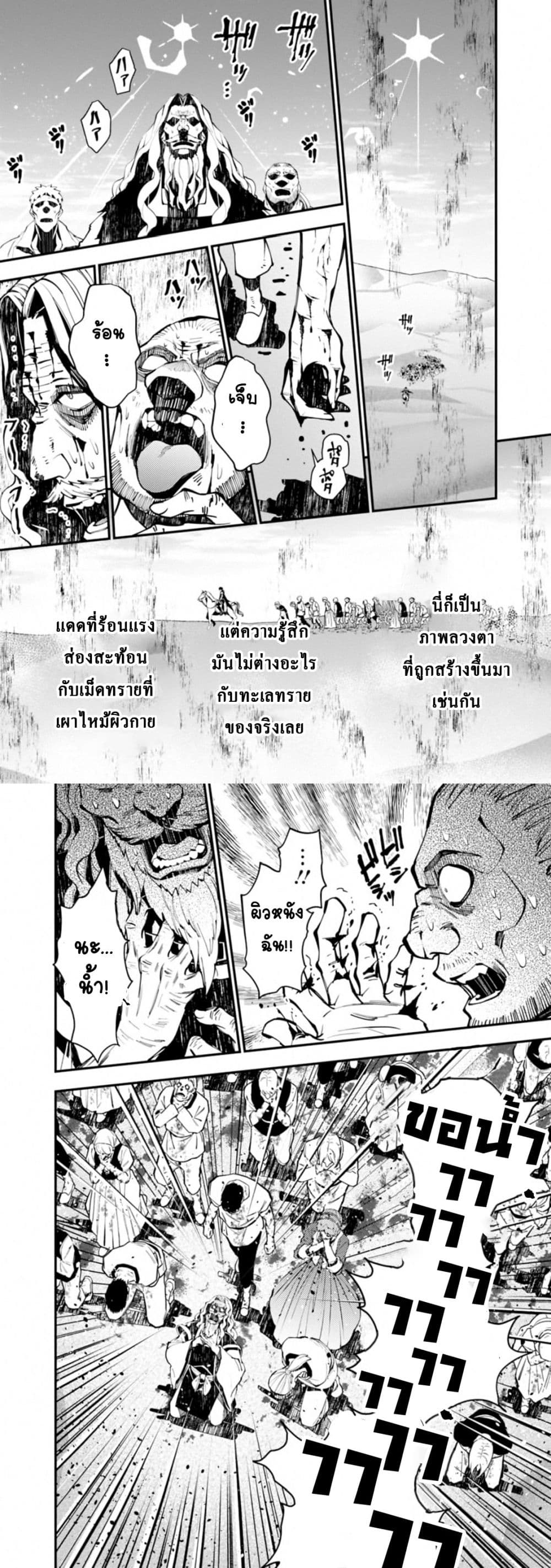 Fukushuu O Koinegau Saikyou Yuusha Wa, Yami No Chikara De Senmetsu Musou Suru page 10