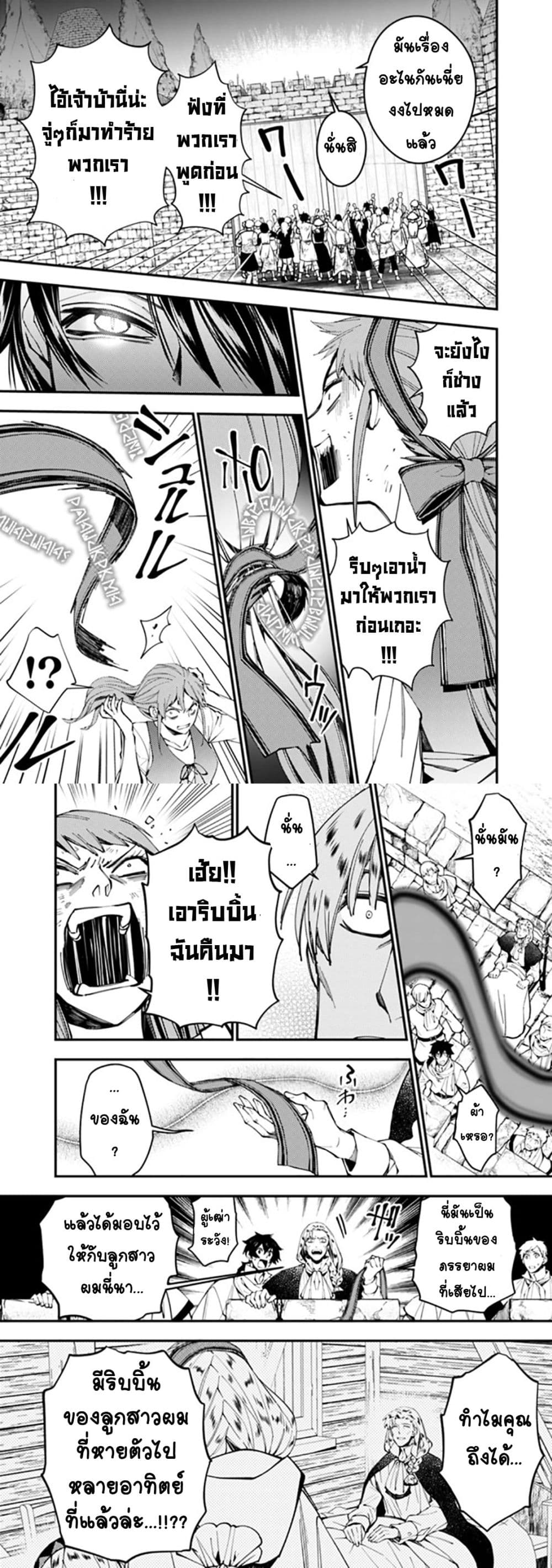 Fukushuu O Koinegau Saikyou Yuusha Wa, Yami No Chikara De Senmetsu Musou Suru page 5