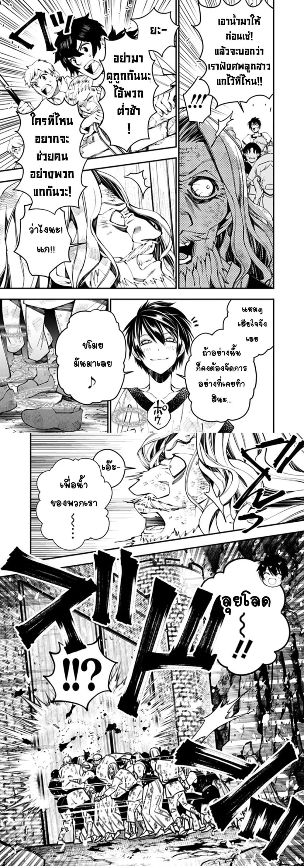 Fukushuu O Koinegau Saikyou Yuusha Wa, Yami No Chikara De Senmetsu Musou Suru page 7