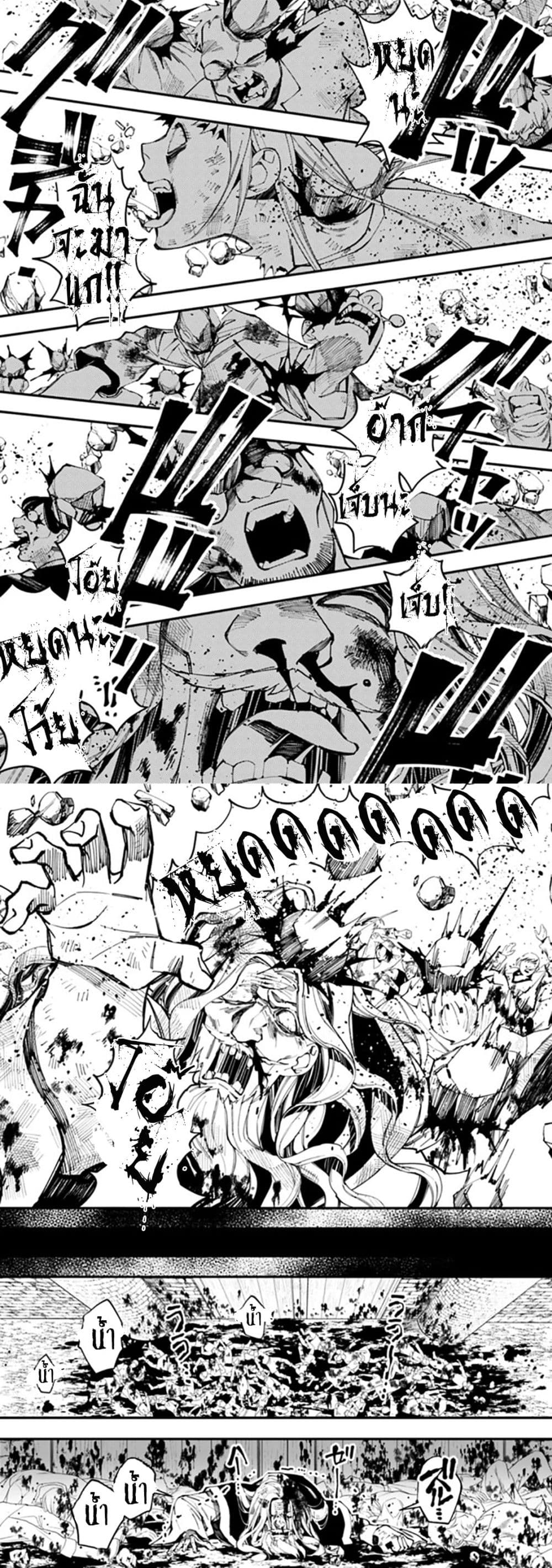 Fukushuu O Koinegau Saikyou Yuusha Wa, Yami No Chikara De Senmetsu Musou Suru page 9