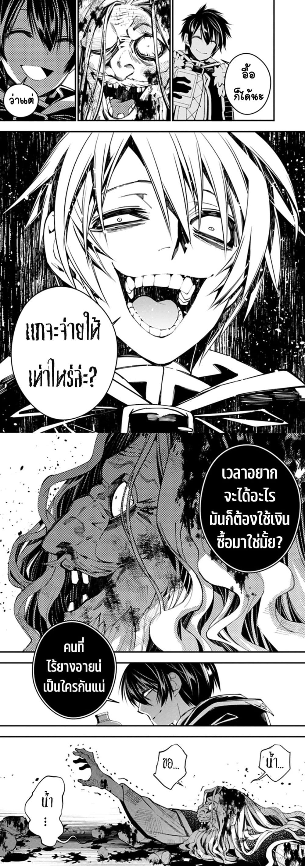 Fukushuu O Koinegau Saikyou Yuusha Wa, Yami No Chikara De Senmetsu Musou Suru page 3