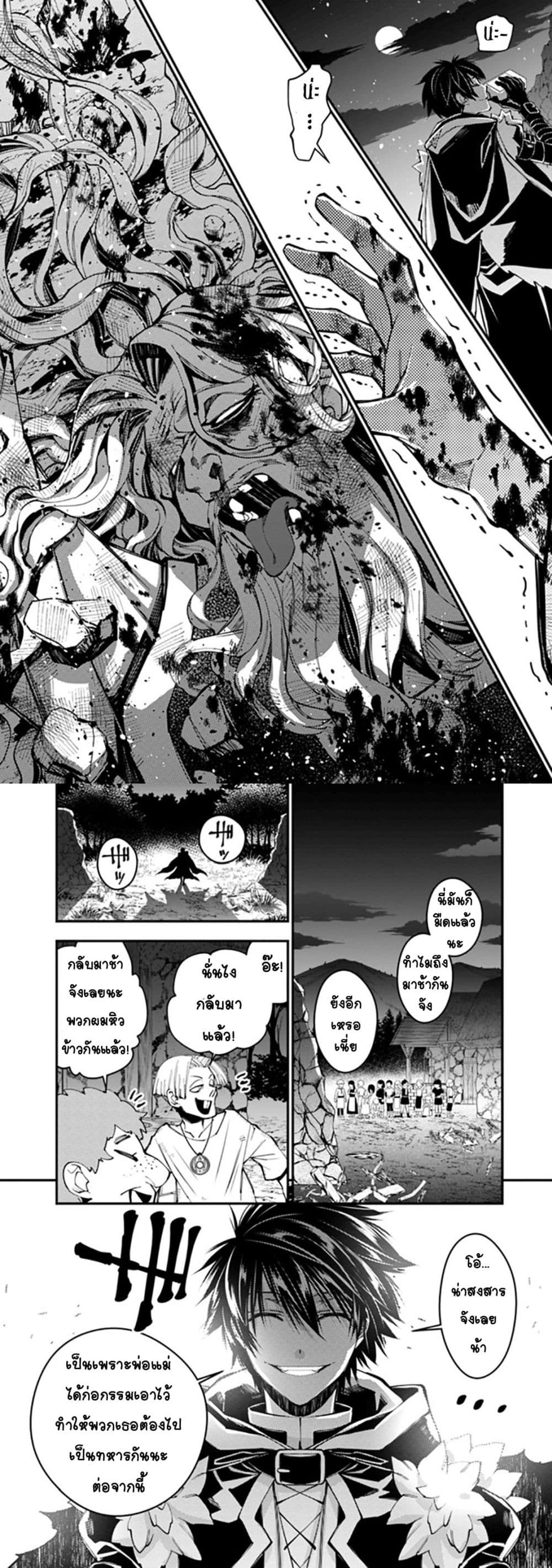 Fukushuu O Koinegau Saikyou Yuusha Wa, Yami No Chikara De Senmetsu Musou Suru page 4