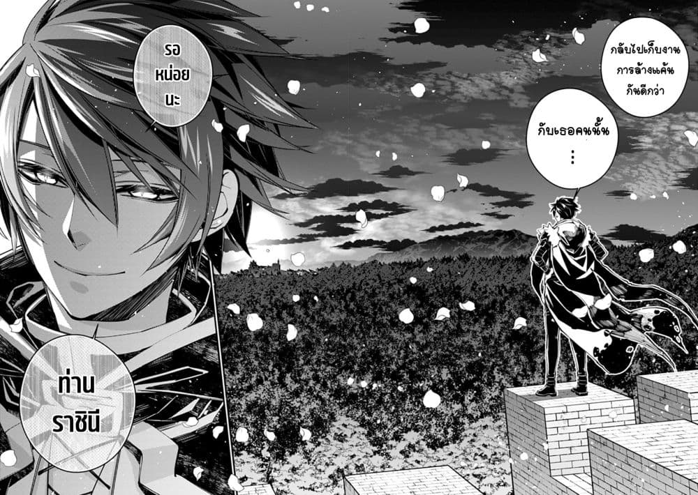 Fukushuu O Koinegau Saikyou Yuusha Wa, Yami No Chikara De Senmetsu Musou Suru page 8