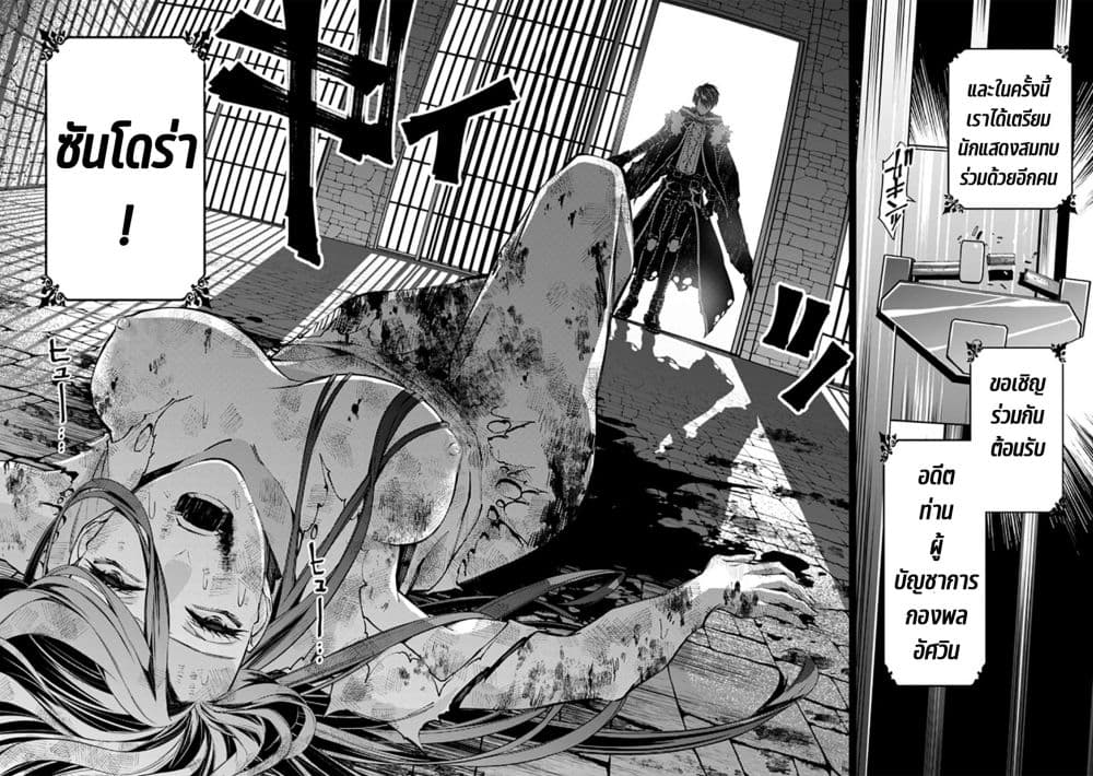 Fukushuu O Koinegau Saikyou Yuusha Wa, Yami No Chikara De Senmetsu Musou Suru page 10