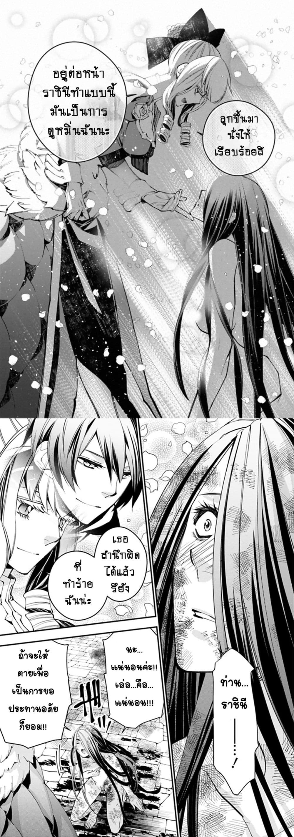 Fukushuu O Koinegau Saikyou Yuusha Wa, Yami No Chikara De Senmetsu Musou Suru page 5