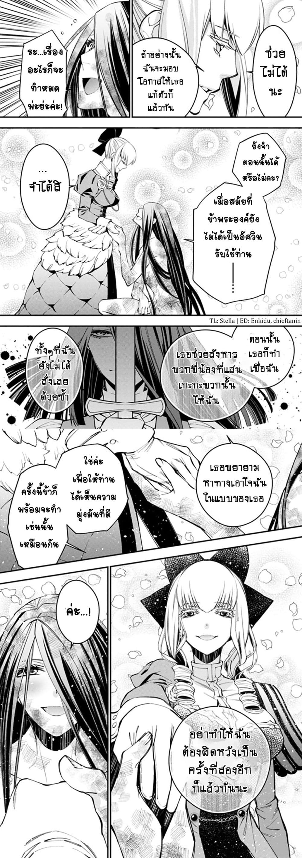 Fukushuu O Koinegau Saikyou Yuusha Wa, Yami No Chikara De Senmetsu Musou Suru page 6