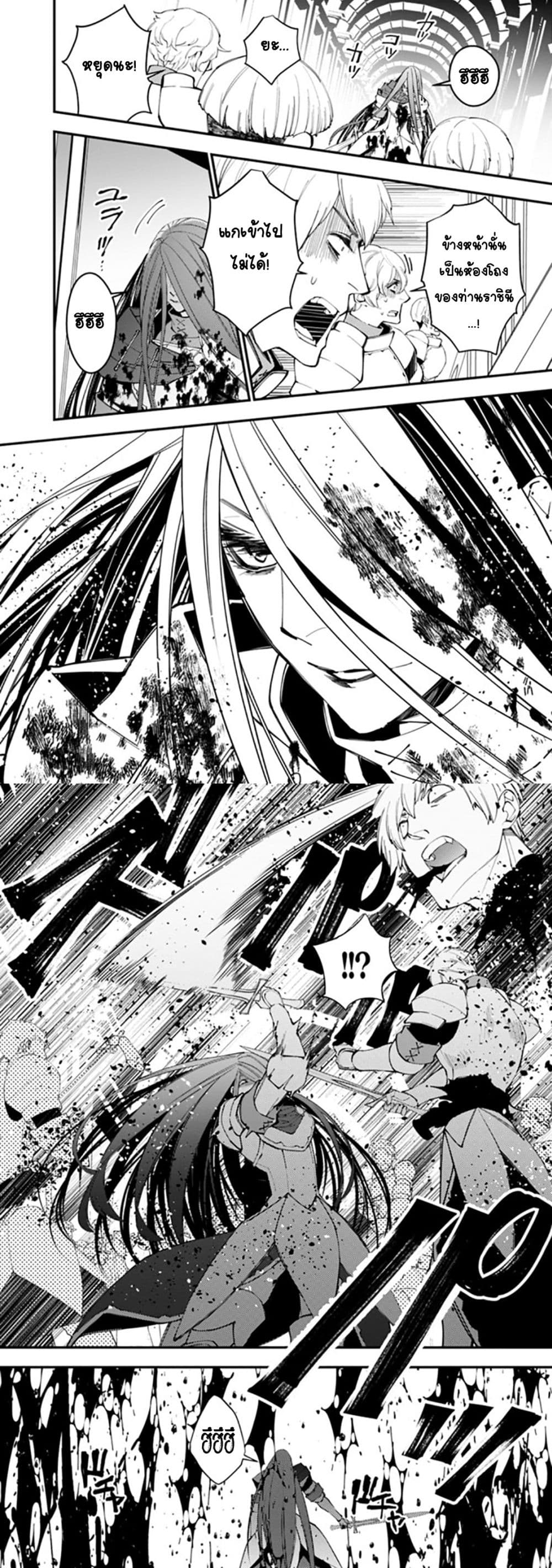 Fukushuu O Koinegau Saikyou Yuusha Wa, Yami No Chikara De Senmetsu Musou Suru page 10