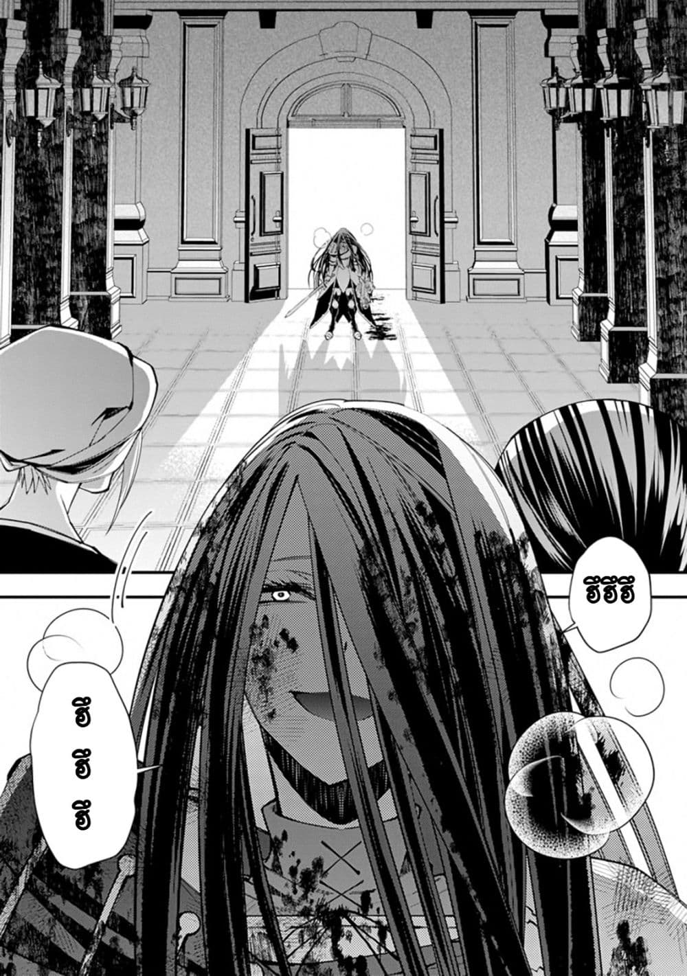Fukushuu O Koinegau Saikyou Yuusha Wa, Yami No Chikara De Senmetsu Musou Suru page 3