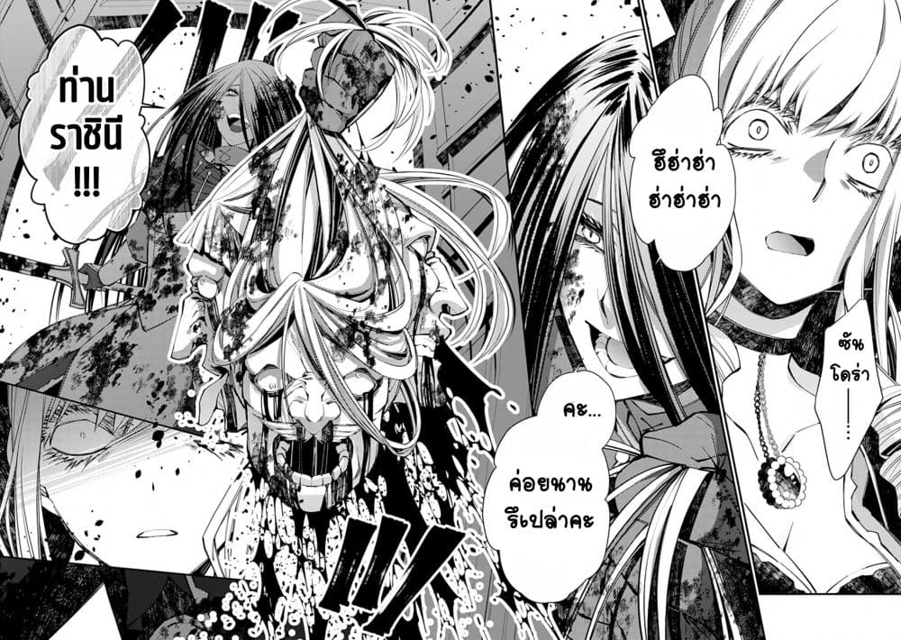 Fukushuu O Koinegau Saikyou Yuusha Wa, Yami No Chikara De Senmetsu Musou Suru page 4