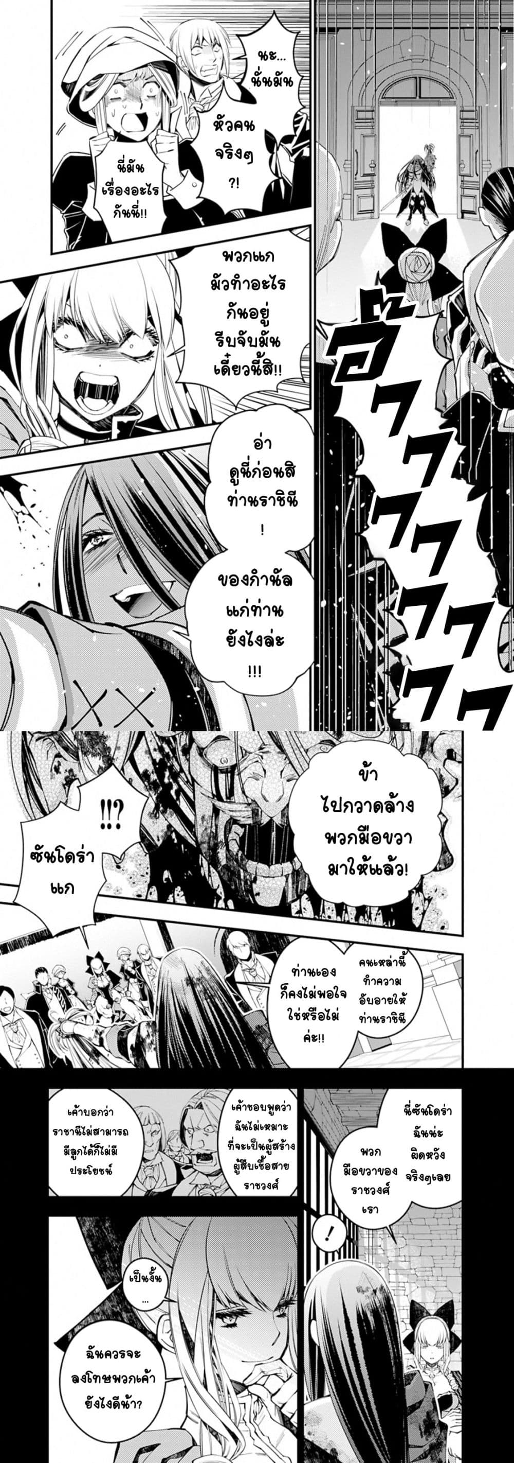 Fukushuu O Koinegau Saikyou Yuusha Wa, Yami No Chikara De Senmetsu Musou Suru page 5