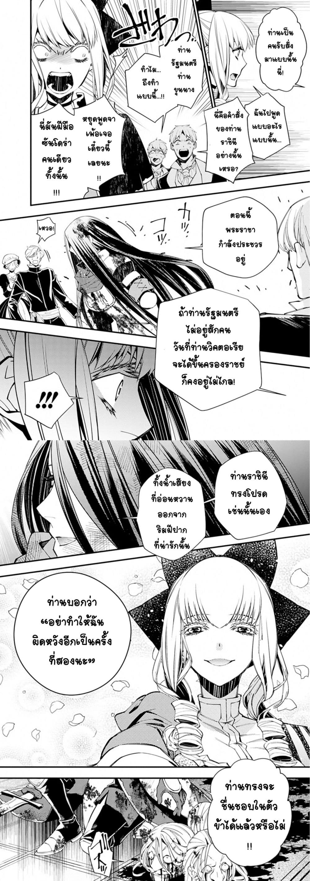Fukushuu O Koinegau Saikyou Yuusha Wa, Yami No Chikara De Senmetsu Musou Suru page 6