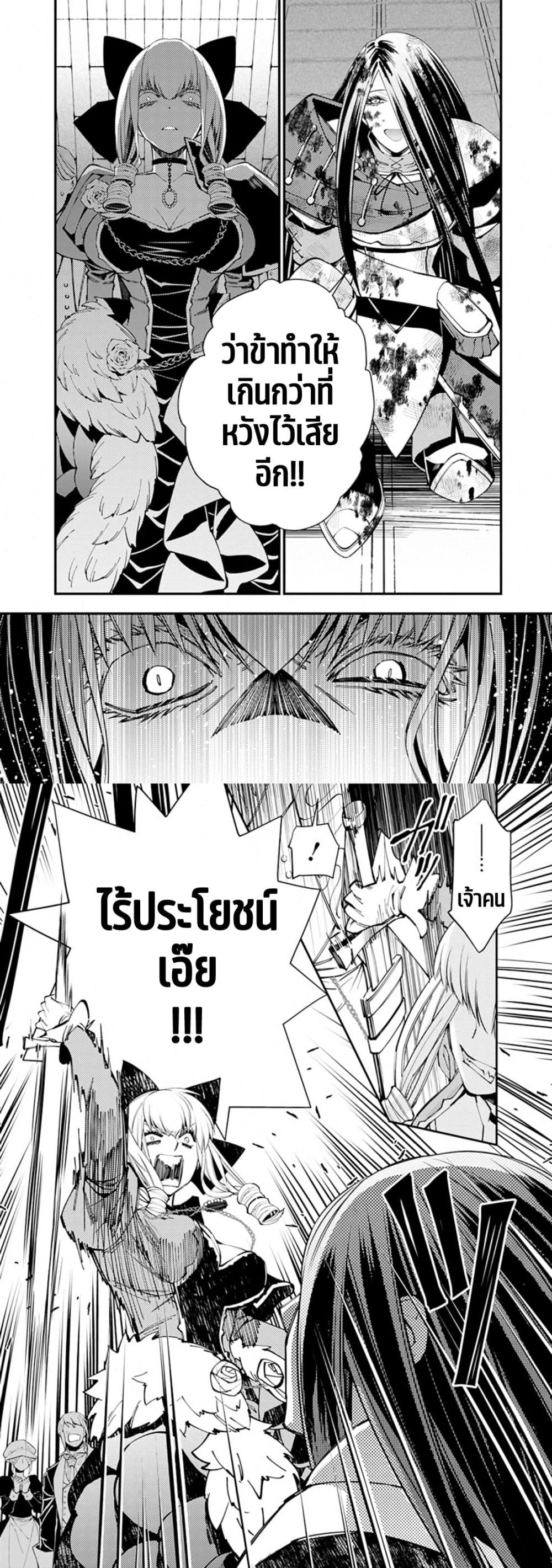 Fukushuu O Koinegau Saikyou Yuusha Wa, Yami No Chikara De Senmetsu Musou Suru page 7