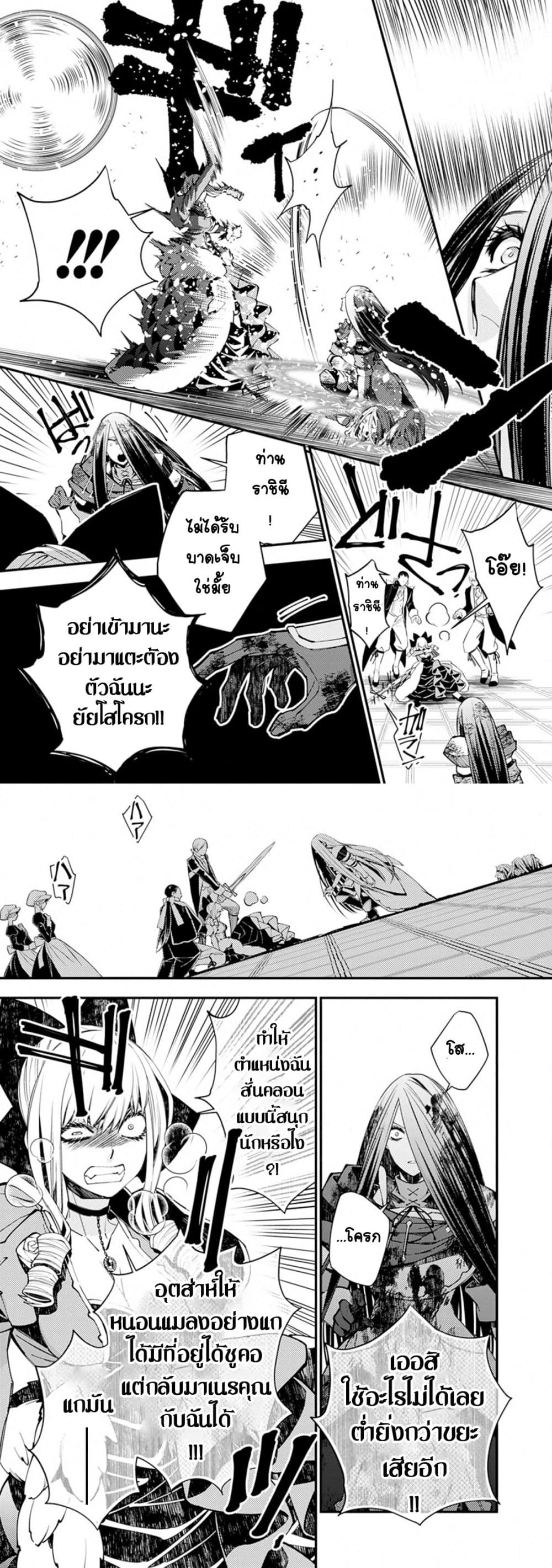 Fukushuu O Koinegau Saikyou Yuusha Wa, Yami No Chikara De Senmetsu Musou Suru page 8