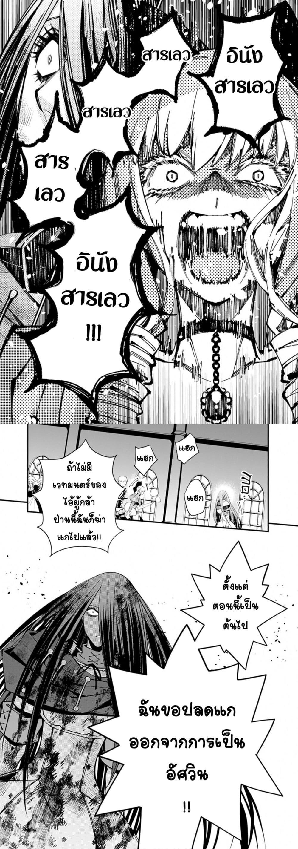 Fukushuu O Koinegau Saikyou Yuusha Wa, Yami No Chikara De Senmetsu Musou Suru page 9