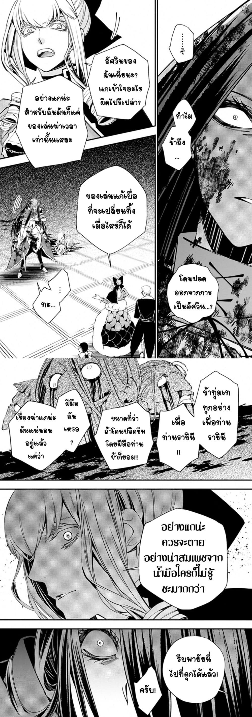 Fukushuu O Koinegau Saikyou Yuusha Wa, Yami No Chikara De Senmetsu Musou Suru page 10