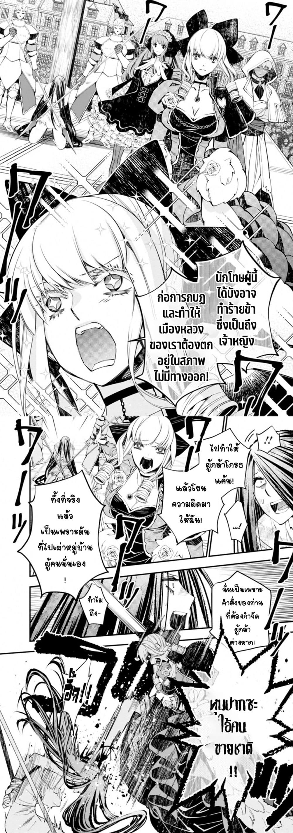 Fukushuu O Koinegau Saikyou Yuusha Wa, Yami No Chikara De Senmetsu Musou Suru page 3