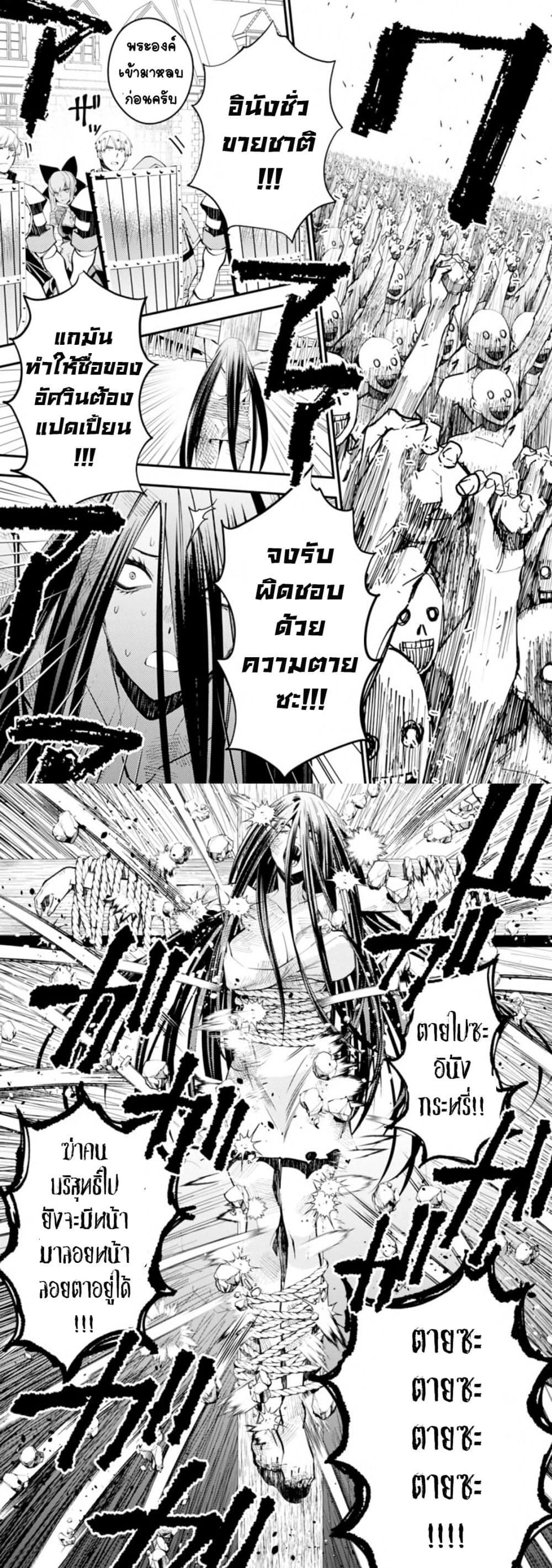 Fukushuu O Koinegau Saikyou Yuusha Wa, Yami No Chikara De Senmetsu Musou Suru page 6