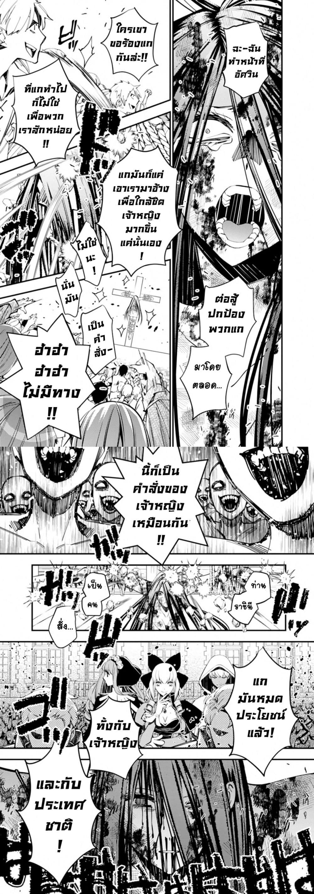 Fukushuu O Koinegau Saikyou Yuusha Wa, Yami No Chikara De Senmetsu Musou Suru page 7