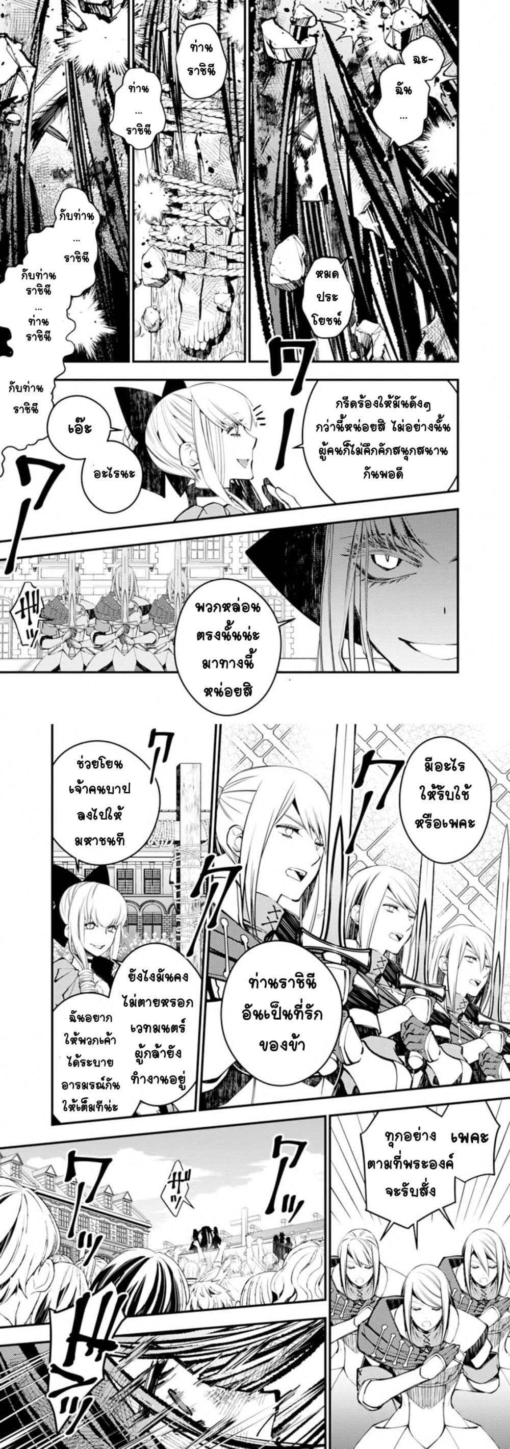 Fukushuu O Koinegau Saikyou Yuusha Wa, Yami No Chikara De Senmetsu Musou Suru page 8