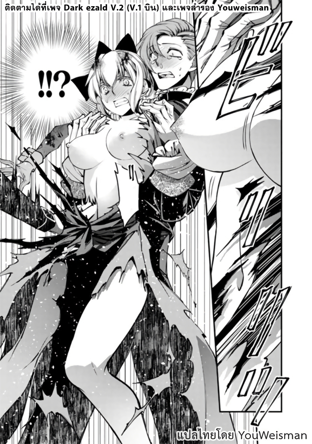 Fukushuu O Koinegau Saikyou Yuusha Wa, Yami No Chikara De Senmetsu Musou Suru page 10