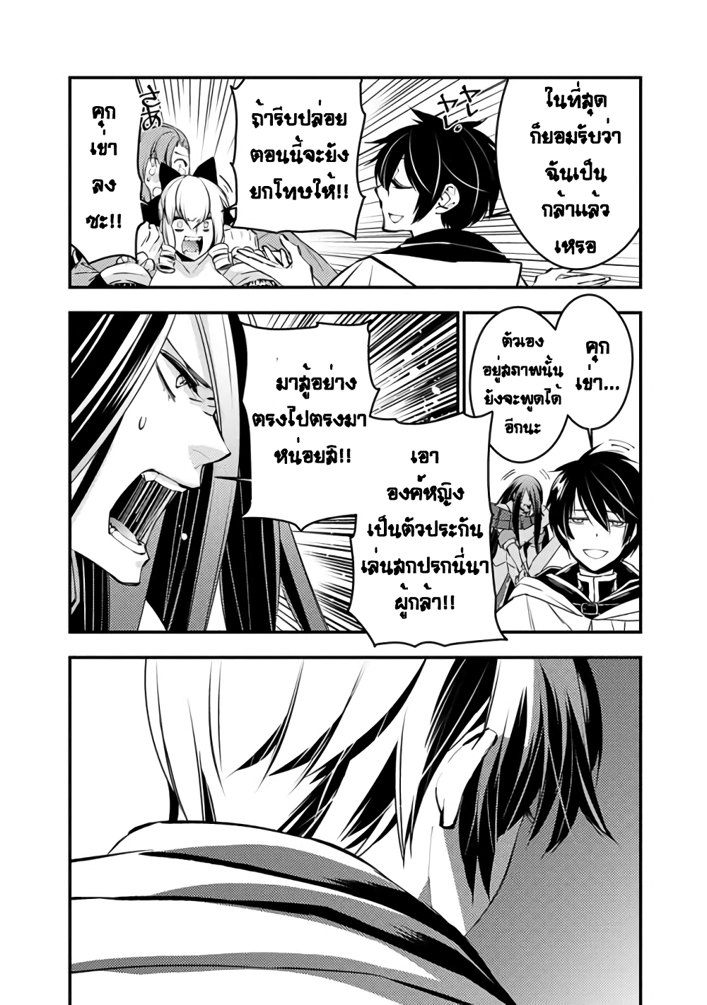 Fukushuu O Koinegau Saikyou Yuusha Wa, Yami No Chikara De Senmetsu Musou Suru page 2