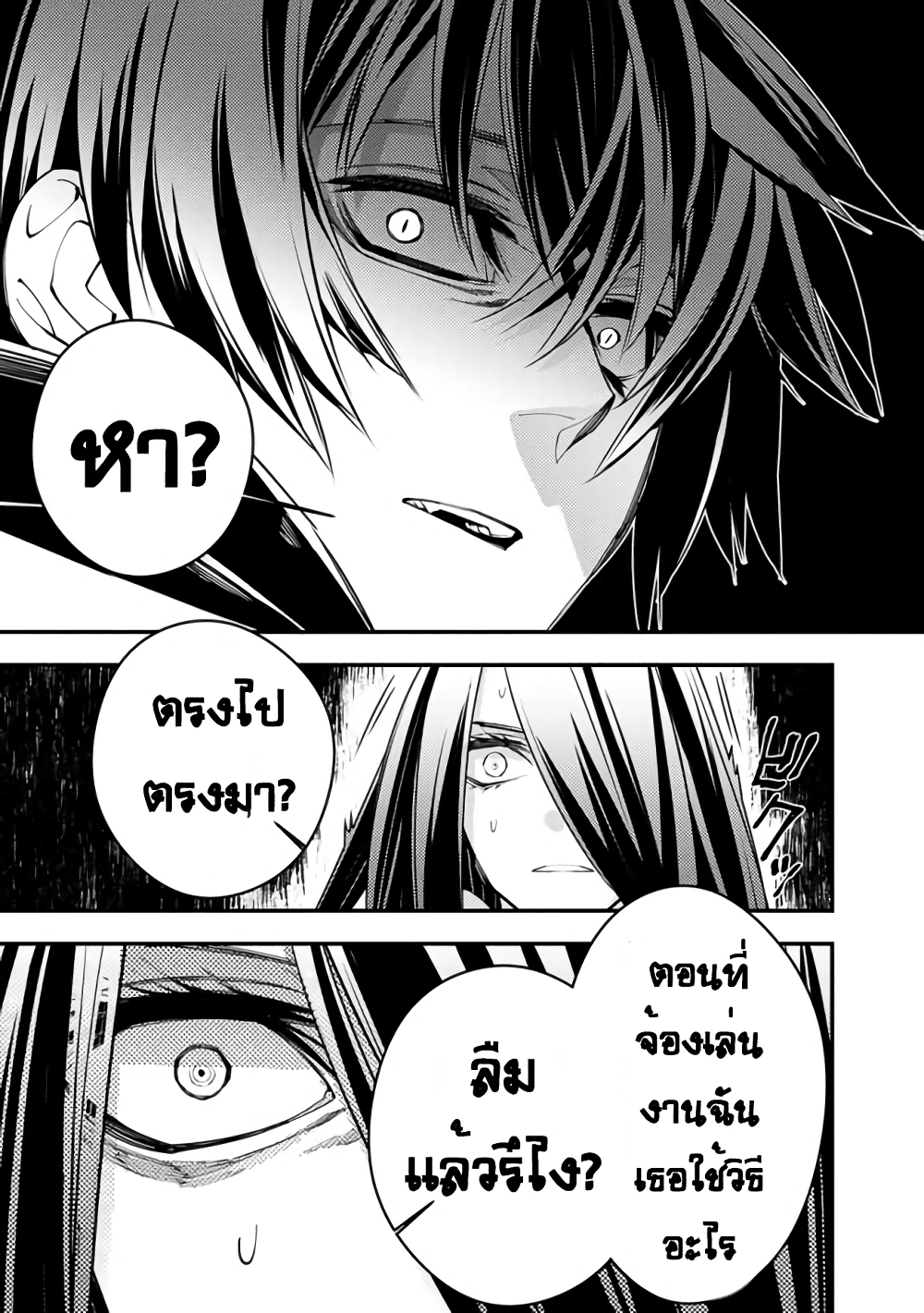 Fukushuu O Koinegau Saikyou Yuusha Wa, Yami No Chikara De Senmetsu Musou Suru page 3