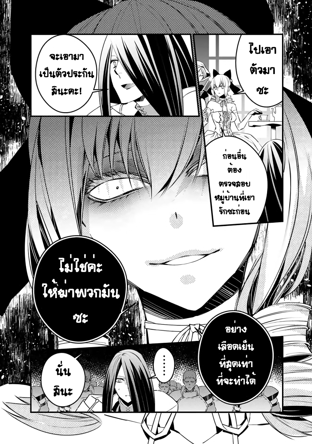Fukushuu O Koinegau Saikyou Yuusha Wa, Yami No Chikara De Senmetsu Musou Suru page 6