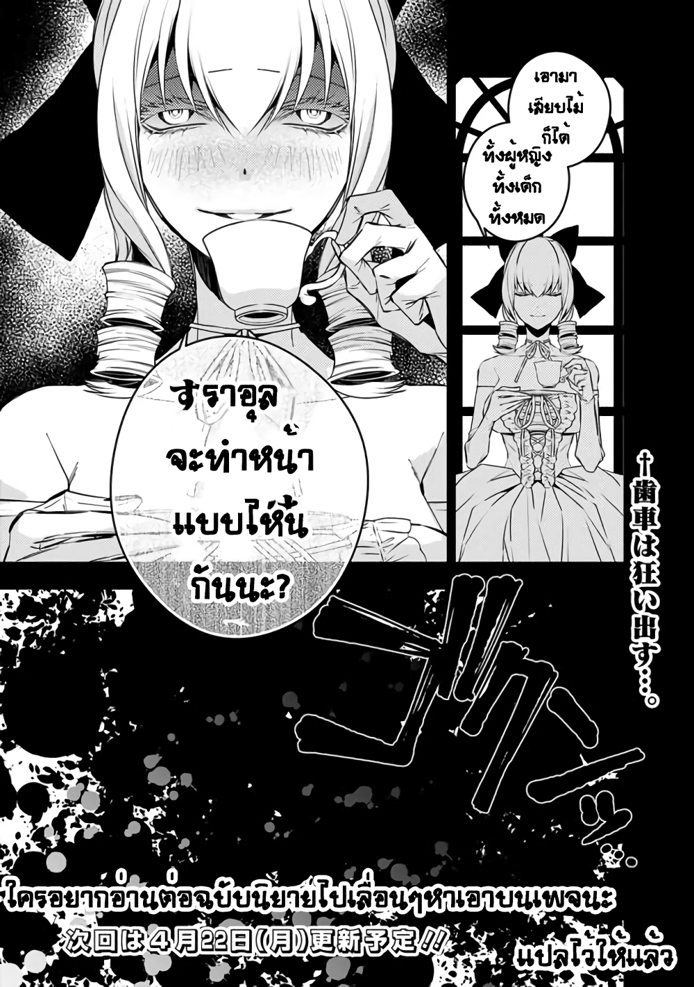 Fukushuu O Koinegau Saikyou Yuusha Wa, Yami No Chikara De Senmetsu Musou Suru page 7