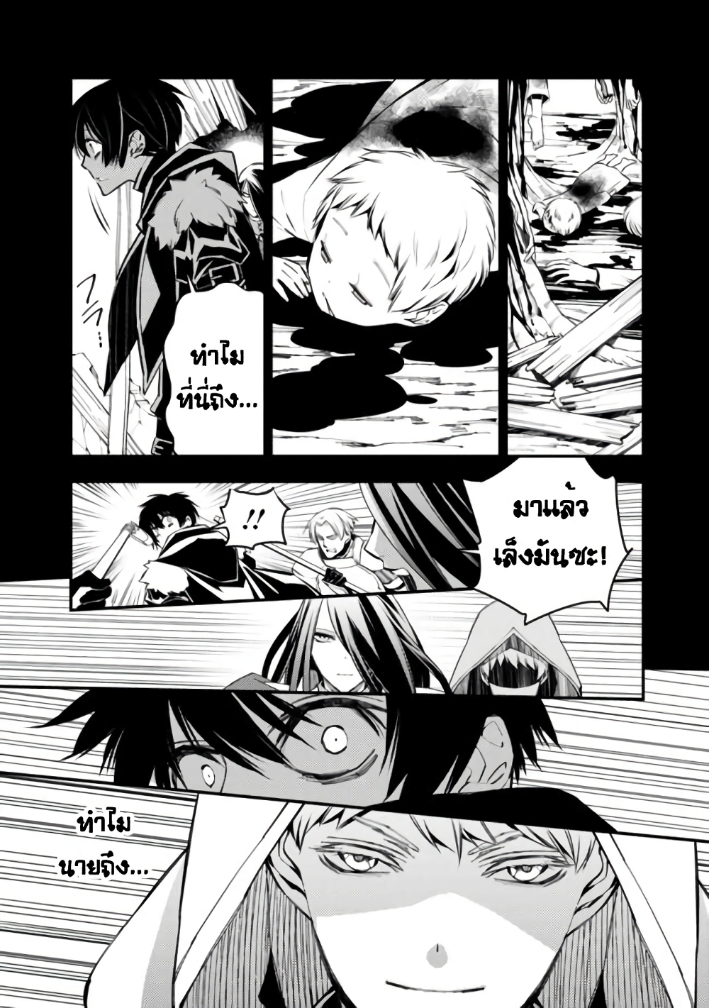 Fukushuu O Koinegau Saikyou Yuusha Wa, Yami No Chikara De Senmetsu Musou Suru page 2