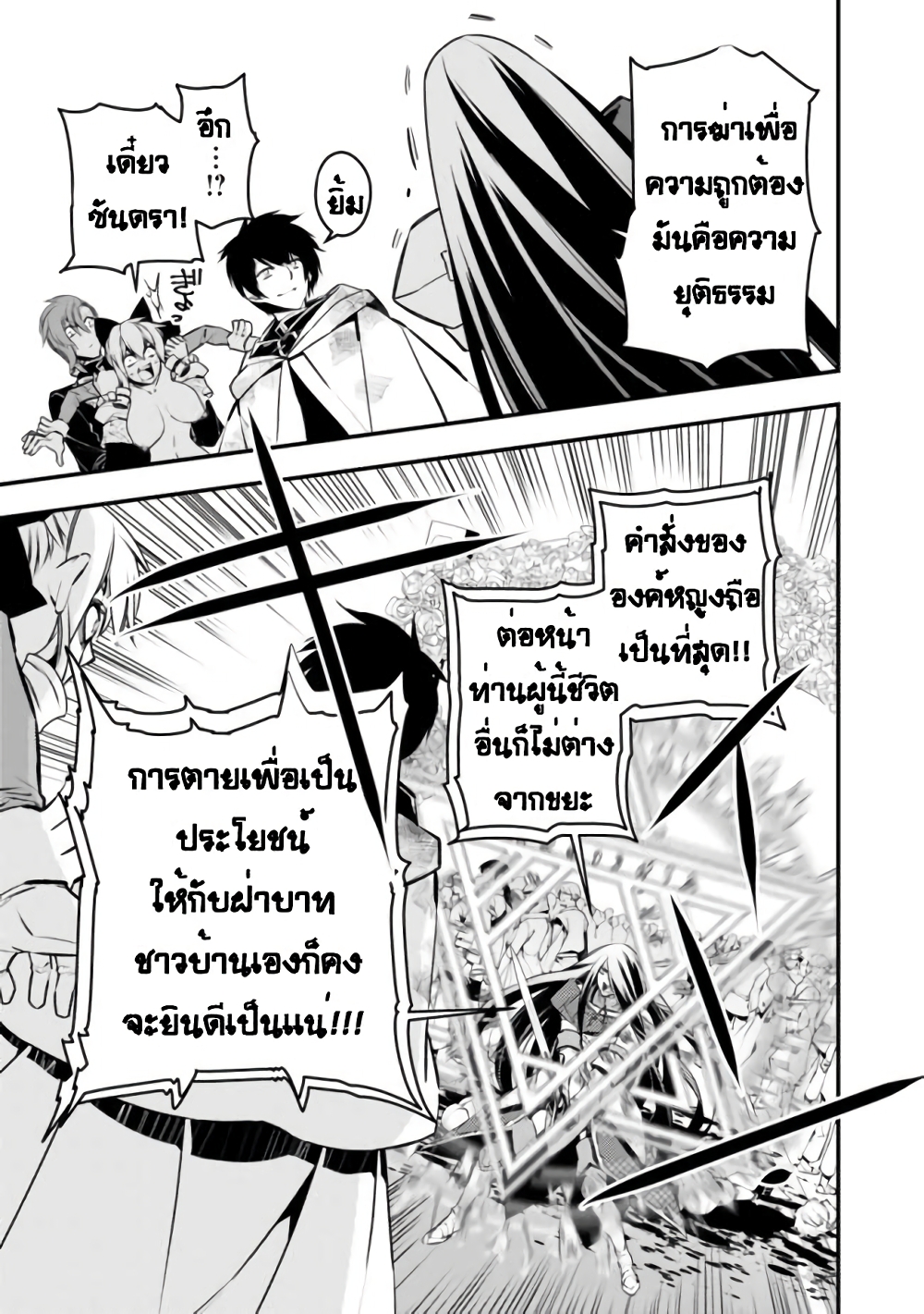 Fukushuu O Koinegau Saikyou Yuusha Wa, Yami No Chikara De Senmetsu Musou Suru page 4