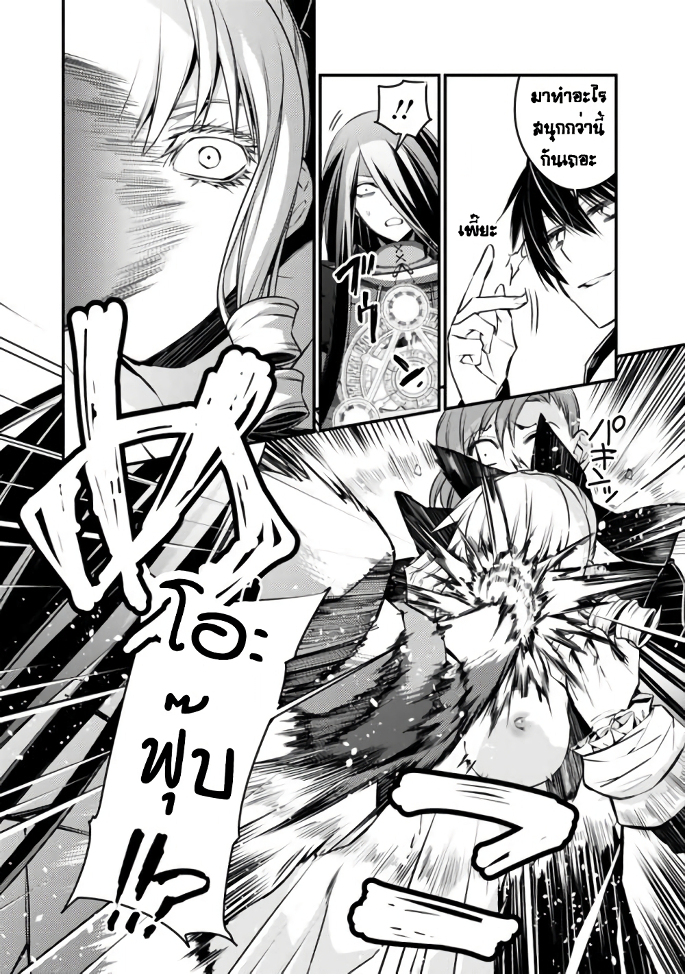 Fukushuu O Koinegau Saikyou Yuusha Wa, Yami No Chikara De Senmetsu Musou Suru page 7