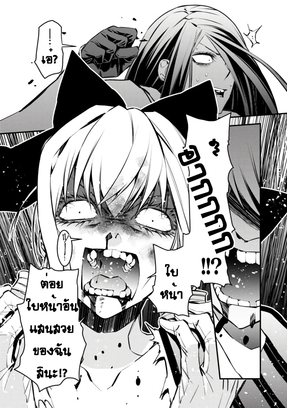 Fukushuu O Koinegau Saikyou Yuusha Wa, Yami No Chikara De Senmetsu Musou Suru page 8