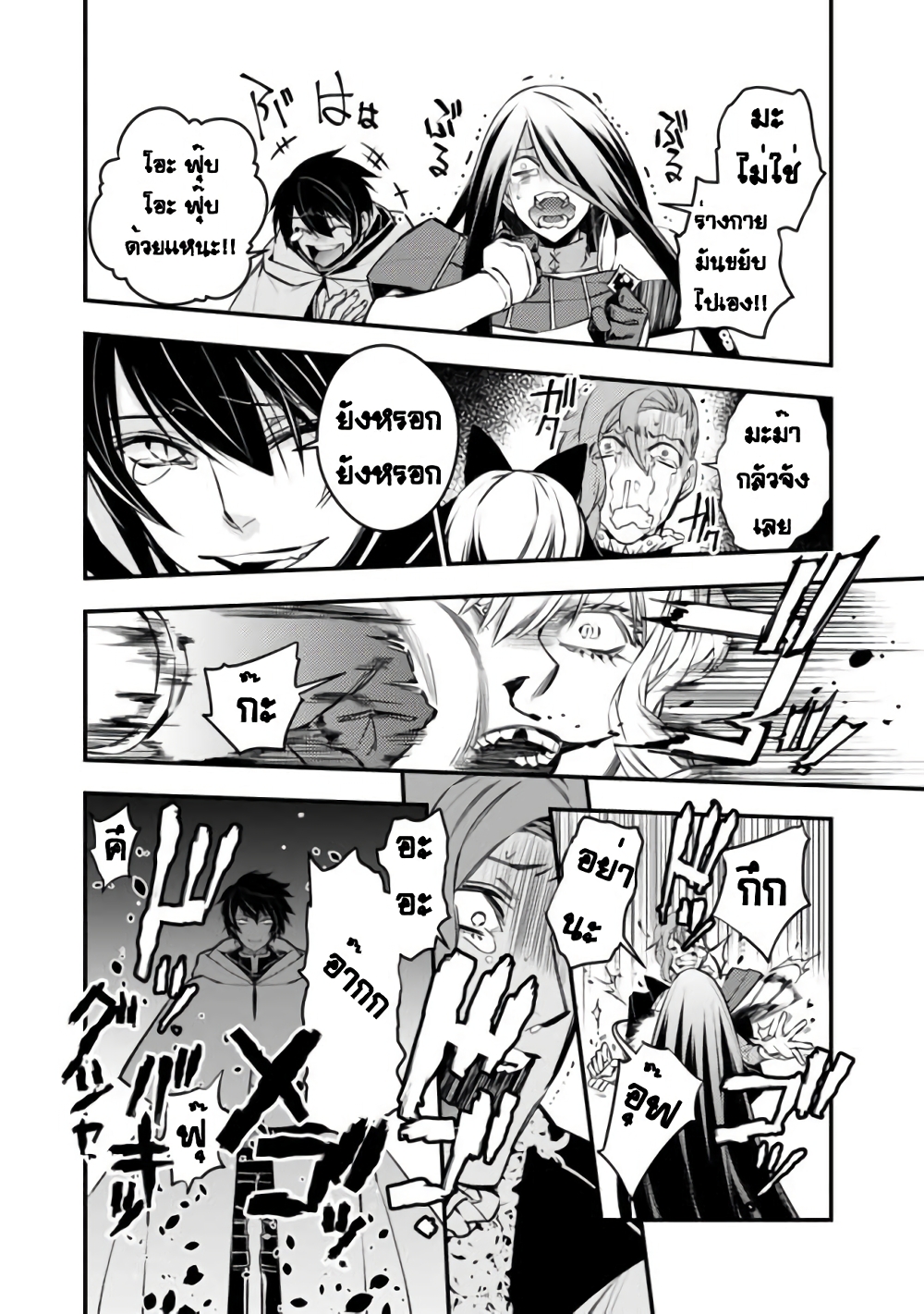 Fukushuu O Koinegau Saikyou Yuusha Wa, Yami No Chikara De Senmetsu Musou Suru page 9