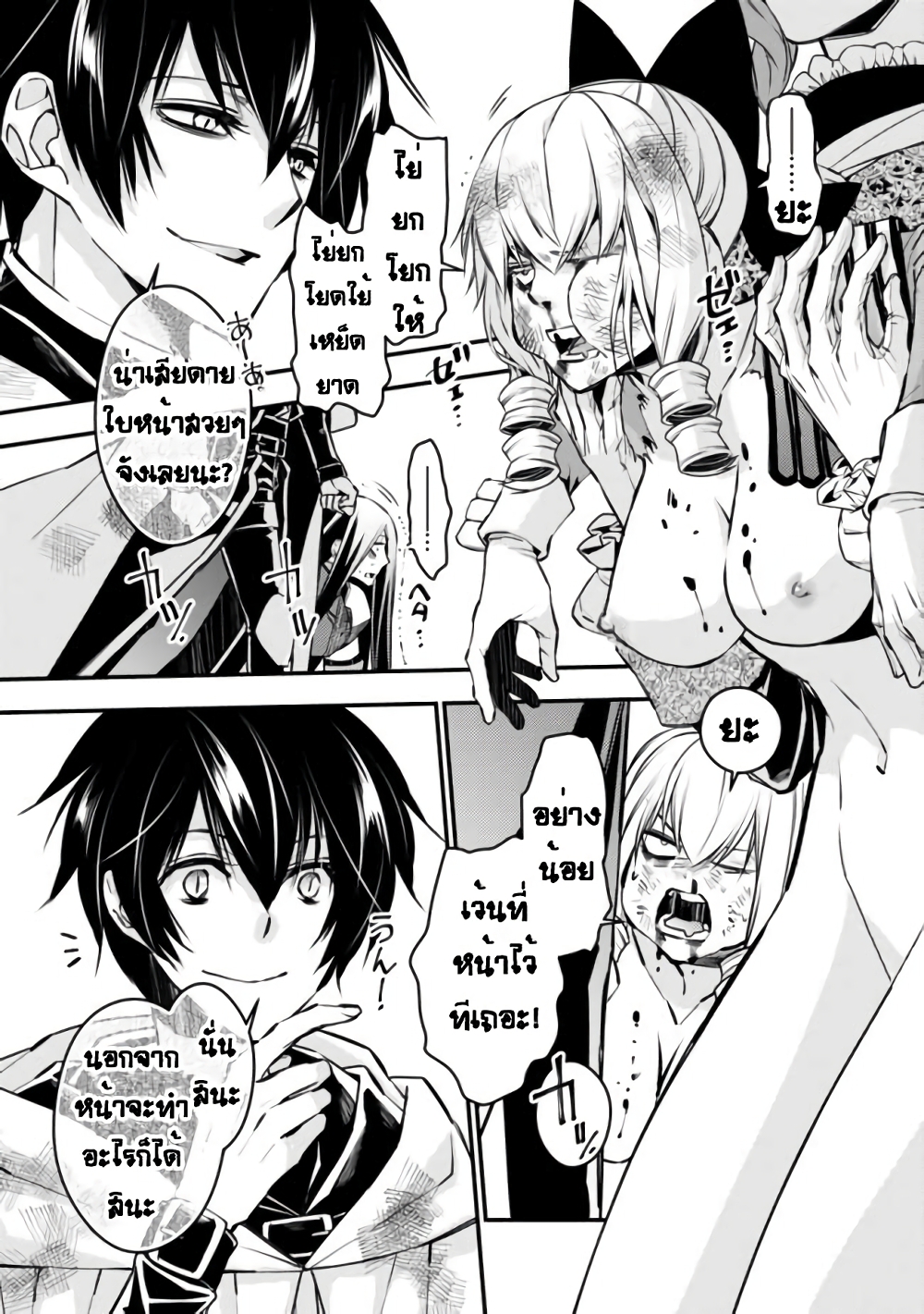 Fukushuu O Koinegau Saikyou Yuusha Wa, Yami No Chikara De Senmetsu Musou Suru page 10