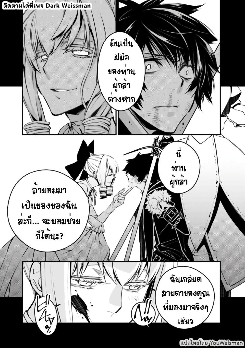 Fukushuu O Koinegau Saikyou Yuusha Wa, Yami No Chikara De Senmetsu Musou Suru page 6